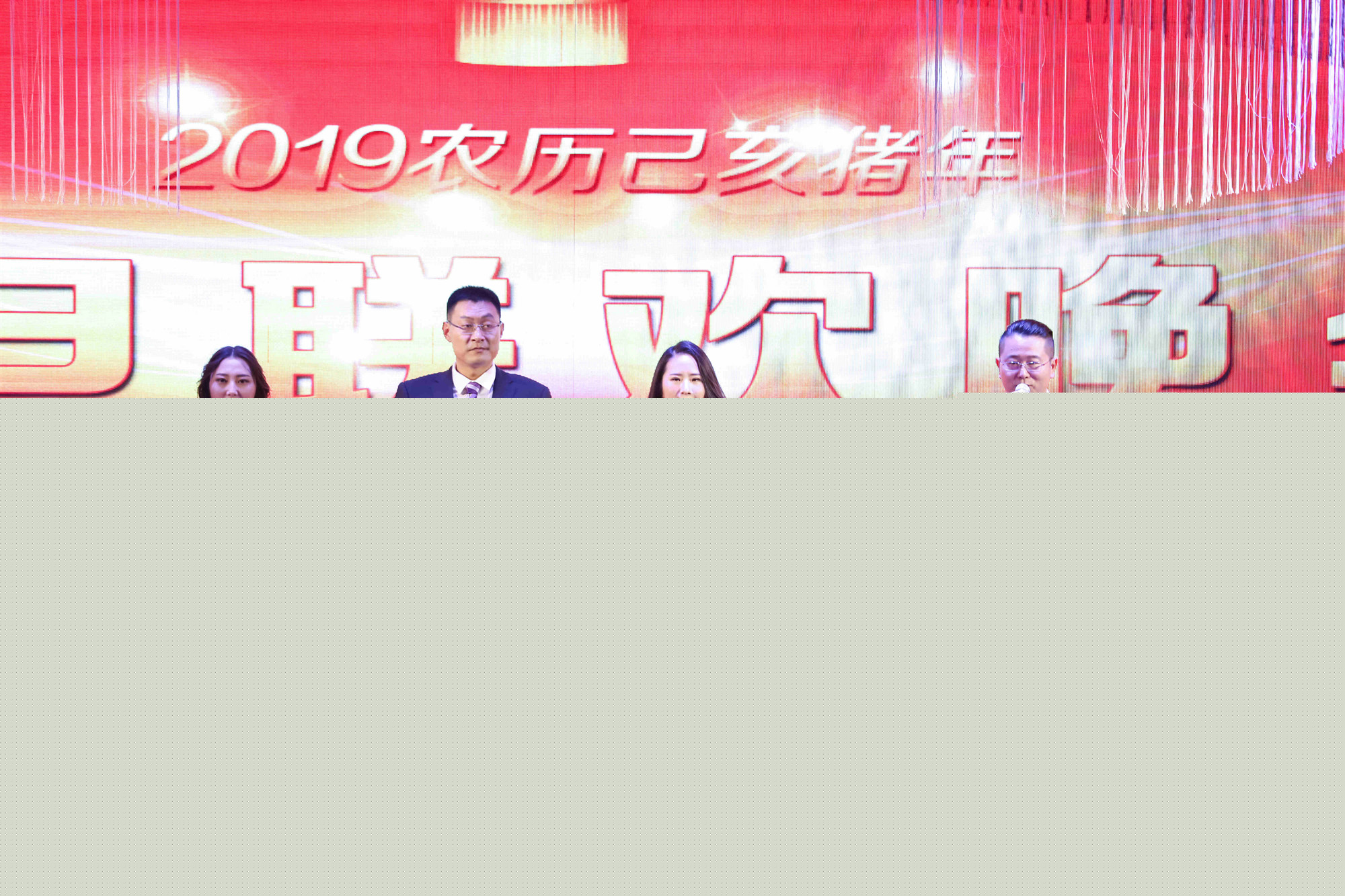 青島安裝建設股份有限公司2019年元旦年會隆重舉行